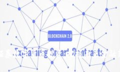 中信证券数字货币投资：把握未来金融