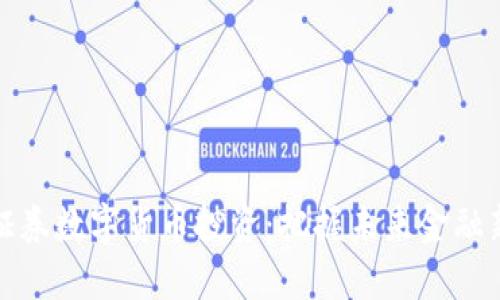 中信证券数字货币投资:把握未来金融新机遇