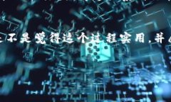   如何通过TP钱包轻松充币至币安，让