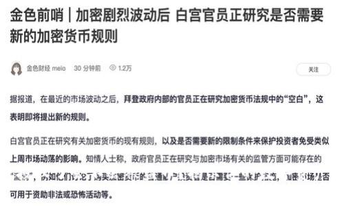 TP钱包被授权了会不会被盗币？揭示你的数字资产安全风险