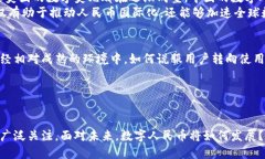 baioti中国最早使用的数字货币是什么？