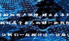 tiaoti火币钱包和TP钱包的选择：哪款更