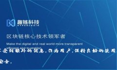 tiaozit p钱包提示语的实用性与意义解析