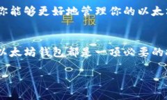 创建以太坊钱包是指用户通过特定的软
