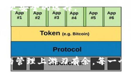   以太坊钱包的优势与选择指南：你的数字资产值得信赖的伴侣 / 

 guanjianci 以太坊钱包, 数字资产, 区块链, 钱包选择 /guanjianci 

什么是以太坊钱包？
以太坊钱包是用于存储、发送和接收以太坊（ETH）及其他ERC-20代币的数字工具。它允许用户与以太坊区块链进行互动，管理自己的数字资产。那么，以太坊钱包到底好不好呢？首先，让我们来了解它的基本功能。

以太坊钱包的基本功能
以太坊钱包的主要功能包括：存储以太坊及代币、发送和接收交易、查看交易记录，以及与去中心化应用（DApps）互动。你是不是也曾想过，如果没有这些功能，数字资产又如何安全管理呢？

以太坊钱包的类型
在选择以太坊钱包时，你需要了解不同类型的钱包，各自的优势和劣势。主要有以下几种类型：
ul
    listrong热钱包：/strong热钱包是连接互联网的钱包，方便快捷，适合频繁交易。这类钱包包括网页钱包和移动钱包，操作简单，易于使用，但安全性相对较低。/li
    listrong冷钱包：/strong冷钱包又称为离线钱包，通常是硬件设备或纸质钱包，安全性高，适合长期储存资产，但使用时较为繁琐。/li
    listrong桌面钱包：/strong桌面钱包是安装在电脑上的软件，功能强大，适合有一定技术基础的用户。这类钱包用户需注意电脑的安全性，以防止黑客攻击。/li
/ul

以太坊钱包的安全性
在数字货币的世界中，安全性是用户最关心的问题之一。以太坊钱包是否安全，直接关系到用户的资产安全。使用冷钱包储存大量资产是保护数字资产的有效方式。不过，你有没有想过，有些热钱包也提供了多重身份验证和加密功能，能够大大提高安全性？

选择以太坊钱包的关键因素
选择合适的以太坊钱包不仅仅是看品牌，更重要的是要考虑以下因素：
ul
    listrong安全性：/strong这是最重要的因素，确保钱包提供多种安全措施，如双重验证、加密存储等。/li
    listrong用户体验：/strong钱包的界面和操作流程是否友好，能否快速上手也是关键。/li
    listrong支持的代币：/strong有些钱包可能不支持所有的ERC-20代币，入手前需确认支持的代币数量。/li
    listrong社区反馈：/strong查看用户评价和社区讨论，可以帮助你了解钱包的实际使用体验。/li
/ul

以太坊钱包的未来趋势
随着区块链技术的发展，钱包的功能也在不断演进。例如，新兴的去中心化钱包（如MetaMask）正在迅速获得用户青睐。这类钱包不仅安全性高，还能直接连接到各类DApps，提供更为丰富的功能。你是否也在思考如何为你的数字资产投资选择最合适的钱包呢？

结语
总的来说，以太坊钱包是管理数字资产的重要工具，选择合适的类型和品牌能有效保护你的资产安全。无论你是新手还是老手，了解各类钱包的功能与优劣，将能让你在数字货币的世界中游刃有余。拥有对钱包的正确认知，你的投资与理财之路才会更加顺畅。

在你开始使用以太坊钱包之前，不妨思考一下：什么样的投资策略才是最合适的？是长期持有，还是频繁交易？不仅要选对钱包，更要选对策略，让数字资产带给你真正的价值。

常见问题
接下来，我们将解答一些用户关于以太坊钱包的常见问题，帮助你更好地理解这款数字工具。
h4以太坊钱包安全吗？/h4
如果采取必要的安全措施，如使用冷钱包储存大量资产，并时刻保持警觉，安全性是有保障的。不过，使用热钱包时要保持警惕，确保使用强密码和双重身份验证。

h4我应该选择哪种类型的钱包？/h4
这主要取决于你对便利性和安全性的需求。如果你频繁交易，热钱包可能更适合你；如果你打算长期持有，冷钱包则是更安全的选择。

h4以太坊钱包支持哪些币种？/h4
大多数以太坊钱包支持ETH及所有标准的ERC-20代币。但具体支持哪个代币，还是要看钱包的具体说明。

在数字货币的世界里，做出明智的决策至关重要。希望这篇指南能帮助你更好地理解以太坊钱包，并助你在数字资产的管理上游刃有余。每一个细节都可能让你的投资变得更加稳健，是否让你重新思考自己的投资策略呢？