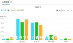 imToken钱包官网下载 | 最新版安全指南