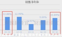 京东数字货币消费指南：轻松掌握数字