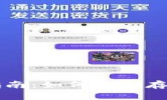 TP冷钱包使用指南：如何安全存储你的