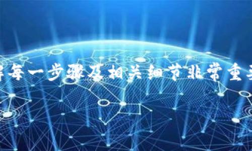 将USDT（Tether）转移到TP钱包（Trust Portfolio Wallet）看似很简单，但在操作过程中，了解每一步骤及相关细节非常重要。接下来，我将详细介绍如何进行这个过程，同时提供一些关于数字资产管理和安全性的建议。

如何将USDT转移到TP钱包：一步步操作指南