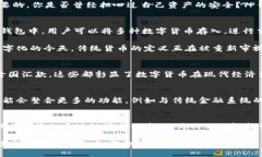 tp钱包是货币的吗/tTP钱包, 加密货币