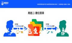 如何通过以太坊钱包查看个人信息：全