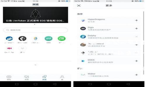   如何修改TP钱包密码，保障数字资产安全 / 

 guanjianci TP钱包, 修改密码, 数字资产, 安全性 /guanjianci 

引言
在如今的数字经济时代，TP钱包作为一种便捷的数字资产管理工具，受到了越来越多用户的青睐。然而，随着对数字货币投资的热潮逐渐升温，如何保证个人资产的安全成为了用户们普遍关注的话题。而其中，修改密码作为保护数字资产的一道重要屏障，显得尤为重要。那么，你知道TP钱包的密码在哪里修改吗？

TP钱包简介
在开始讨论密码修改之前，我们有必要先了解一下TP钱包。TP钱包是一款支持多种数字货币的移动端钱包，致力于为用户提供安全、便利的数字资产存储和交易服务。用户可以通过TP钱包轻松管理自己的数字货币资产，进行快速交易、转账等操作。除此之外，TP钱包还拥有良好的安全性，采用了多重加密技术来保障用户的资产安全。

为什么需要定期修改密码
也许你会想：“为什么我需要定期修改密码呢？”实际上，随着信息技术的不断发展，网络安全问题日益严重，密码泄露、黑客攻击等事件层出不穷。因此，定期修改密码可以有效降低由于密码被泄露而导致的风险。你是不是也这么认为？

此外，在进行大额交易或者受到安全警报时，及时修改密码也显得尤为重要。为了保护自己的资产，确保密码的复杂性和定期更新，是每位用户应尽的责任。

TP钱包密码的修改步骤
好消息是，修改TP钱包的密码并不复杂。以下是详细的步骤指导，帮助你轻松完成密码修改：

h4步骤一：打开TP钱包/h4
首先，确保你的手机已经下载并安装了TP钱包应用。然后，打开TP钱包。

h4步骤二：登录你的账户/h4
接下来，使用你当前的密码登录到TP钱包账户。这一步骤非常重要，确保你能够进入钱包界面，才能进行下一步操作。

h4步骤三：进入设置界面/h4
在主界面中，通常你可以在右上角或底部菜单找到“设置”选项，点击进入该界面。

h4步骤四：选择密码修改选项/h4
在设置界面中，你会看到一个“安全设置”或“账户安全”的选项。点击该选项，寻找“修改密码”或“重设密码”的按钮。不同版本的TP钱包界面可能略有不同，但都能找到密码管理的相关选项。

h4步骤五：输入当前密码与新密码/h4
在进入修改密码界面后，你需要输入当前密码，以确认你是账户的真正拥有者。然后，输入你想要设置的新密码。建议选择复杂度较高的密码，以提高安全性。你是不是也觉得，使用包含字母、数字及特殊字符的组合会更加安全？

h4步骤六：确认修改/h4
最后，确认所有输入无误后，点击“确认”或“保存”按钮，进行密码修改。系统会提示你修改是否成功，你可以进行下一步操作。

注意事项与建议
在修改TP钱包密码的过程中，有一些注意事项需要特别提及：

ul
    listrong选择强密码：/strong确保新密码具有较高的复杂性，避免使用容易猜测的密码。/li
    listrong定期修改：/strong建议每三到六个月定期修改一次密码，以降低风险。/li
    listrong牢记新密码：/strong在修改密码后，确保将其妥善保管，避免遗忘。/li
    listrong启用双重认证：/strong如TP钱包支持二次验证，请开启以提高账户安全性。/li
/ul

总结
TP钱包作为一种重要的数字货币管理工具，安全性不容忽视。定期修改密码、选择强密码以及启用双重认证，都是确保账户安全的有效措施。在你完成密码修改后，是否感到放心和安心呢？希望今天的分享能够帮助你更好地管理自己的数字资产。

无论是对初次接触TP钱包的新手，还是已经使用了一段时间的老用户，了解密码修改的重要性和操作步骤都是至关重要的。如果你在使用TP钱包的过程中遇到问题，切勿慌张，仔细检查每一步操作，或寻求官方客服的帮助。你的资产安全，始终是第一位的。

互动环节
在此，我想问问你，修改密码之后，你是否有提升安全性的其他有效方法？欢迎在评论区分享你的经验哦！万一你还有其他关于数字资产管理的问题，不妨问问大家。在这个信息快速流通的时代，知识的分享将让我们每个人受益匪浅。 

最后，祝愿你的TP钱包使用愉快，数字资产增长顺利！