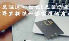 TITLES   TSA币能否提到以太坊钱包？全面