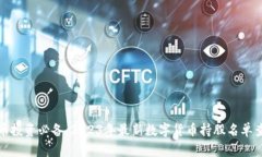 数字货币投资必备：2023年最新数字货