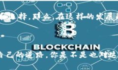 tp钱包薄饼是一种在电子货币和数字资