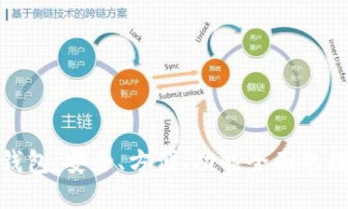 探索以太坊万能钱包：安全、方便、功能全面的数字资产管理工具