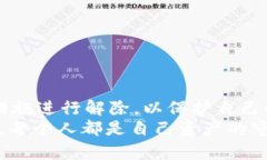    如何解除TP钱包的恶意授权？  /  g