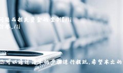 关于“币浪里的GXC能提到TP钱包吗”这