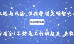    数字货币如何轻松收红包：全面指南