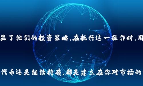 在数字货币和区块链的环境中，