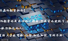   如何解决TP钱包薄饼购买新币失败的