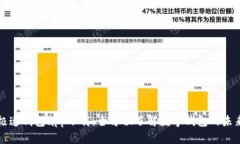 极速钱包app下载：全方位了解数字钱包