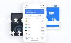 tiaoti十大最安全区块链钱包排名榜/t
