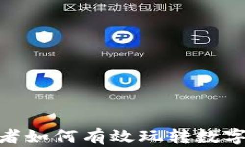 
散户投资者如何有效玩转数字货币市场