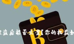 TP钱包被盗后能否立案？你的权益如何