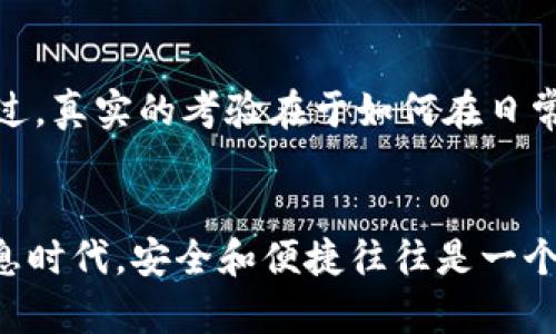   只记得助记词但忘记钱包密码？别担心，解决方案在这里！ / 

 guanjianci 助记词, 钱包密码, 加密货币, 钱包恢复 /guanjianci 

引言
在这个充满科技感的时代，越来越多的人开始接触和使用加密货币。当你购买比特币或其他数字资产时，或许曾经听说过“助记词”和“钱包密码”这两个重要概念。助记词是用于恢复钱包的种子，而钱包密码则是保护你钱包安全的关键。然而，当这两者中的一个记得，而另一个却忘记时，究竟该如何应对呢？你是不是也有过这样的困扰？

助记词与钱包密码的区别
在详细探讨解决方案之前，我们先来澄清一下助记词和钱包密码之间的区别。助记词通常由12个或24个单词组成，它们帮助用户在丢失钱包时恢复资产。而钱包密码则是用户为了防止未经授权的访问而设置的限制。这两个元素在确保你的资金安全方面各有独特的作用。

仅有助记词的意义
即便我们忘记了钱包密码，但如果我们手中还握有助记词，事情并没有那么糟糕。助记词可以让你访问并恢复你的钱包。因此，拥有助记词就相当于掌握了钱包的根本钥匙。这是为什么如果你的助记词在手，不必过于绝望。

如何利用助记词恢复钱包
如果你忘记了钱包密码，你可以通过助记词来恢复你的钱包。以下是具体的步骤：
ul
    li首先，确保你拥有一款支持助记词恢复的加密钱包软件。例如，像MetaMask、Mycelium等都是很流行的选择。/li
    li下载并安装该钱包。/li
    li选择“恢复钱包”选项，而不是“创建新钱包”。/li
    li当系统提示你输入助记词时，依照顺序输入你所拥有的助记词。/li
    li在完成助记词输入后，软件会要求你设置一个新密码。此时，你可以选择一个强且唯一的密码。/li
/ul
如果一切顺利，你将能够重新获得对钱包的访问权限。不过，过程中的每一步都要小心谨慎，确保没有可能的泄漏风险。

为什么会忘记钱包密码？
很多人可能会好奇，为什么他们会忘记自己设置的钱包密码。实际上，这有很多原因。首先，由于安全考虑，人们往往会选择复杂的密码，这样一来，一旦长时间不使用钱包，就很容易遗忘。你是不是也经历过这样的一种情况：当你很久未使用某个账号时，总是忘记密码？
其次，现代生活节奏加快，个人所需记住的密码日益增多，导致人们无法妥善管理所有账户的密码。因此，建议使用密码管理工具，帮助你安全地存储和管理密码。

应该如何保管助记词与钱包密码
拥有助记词和钱包密码固然重要，但更关键的在于如何妥善保管。以下是一些实用的建议：
ul
    li将助记词和密码写在纸上，妥善保存于安全的地方，如保险柜或安全箱。/li
    li避免将助记词和密码存储在电子设备中，尤其是联网的设备，因为这样存在被黑客攻击的风险。/li
    li定期检查钱包的安全性，确保没有未经授权的访问。/li
/ul
身为数字资产的拥有者，你是否也开始意识到安全管理的必要性？

常见的误区与陷阱
在处理助记词和钱包密码的过程中，很多用户会掉入一些常见的误区。例如，有些人认为只要保管好助记词就万事大吉，其实不然。助记词虽然是恢复钱包的关键，但如果没有设置一个强而独特的钱包密码，也会面对资金被盗的风险。
同样，有的人认为可以将助记词或密码存储在云端，这种做法是十分不安全的。即便是大型云服务提供商，也可能会遭到黑客攻击，因此降低风险的最佳方法是将信息保存在物理形式。

寻求专业帮助
如果你在恢复钱包的过程中遇到重重困难，或者对技术细节不太了解，可以考虑寻求专业的加密货币服务机构的帮助。在专业机构的指导下，你会更有信心地解决问题，也能更快地恢复你的资金。
你可能会想，专业服务机构是否真的值得信任？确实，目前市面上也有一些不靠谱的机构存在，因此选择时务必谨慎，最好多查询几家评价良好的公司。

总结
总之，当你只记得助记词而忘记钱包密码时，不必过于慌张。通过助记词恢复钱包的大致流程相对简单，如果确保安全，合理措施能助你顺利找到你的资金。不过，真实的考验在于如何在日常生活中，有效管理自身的助记词和密码，并始终保持警觉。如果你正在寻找更安全的管理方式，或者想知道更多关于加密货币的知识，欢迎和我分享你的看法！

讨论与互动
在这篇文章的最后，我们希望能够引发你的思考与讨论。你对于助记词和钱包密码的理解，还有哪些疑问呢？你有过因为忘记密码而苦恼的经历吗？在这个信息时代，安全和便捷往往是一个平衡，你认同这样的说法吗？让我们在评论区聊聊吧！
