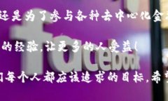   如何将BNB转账到TP钱包：详细指南与
