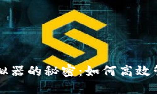 解锁微信钱包虚拟器的秘密:如何高效管理你的数字资产