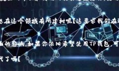 bianji苹果手机不能下载TP钱包？看这里
