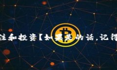 biao tibiao ti数字货币投资收益：哪些公