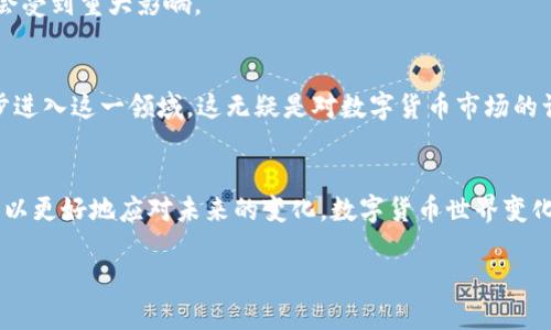  数字货币的未来：下架还是重生？ / 

 guanjianci 数字货币, 下架, 加密货币, 投资趋势 /guanjianci 

引言：数字货币的动荡与未来
近年来，数字货币如雨后春笋般涌现，然而它们的命运却充满了变数。最近关于数字货币下架的讨论不绝于耳，让许多投资者感到困惑和不安。这一现象对那些热衷于数字货币投资的人来说，意味着什么？我们是否应该在这样的背景下重新审视自己的投资策略？

什么是数字货币？
数字货币，一种基于区块链技术的虚拟货币，它们既包括比特币、以太坊等知名币种，也涵盖许多新兴项目。与传统货币相比，数字货币具有去中心化、匿名性和跨国交易便利等特性，这使得它受到越来越多人的关注。然而，这种新兴市场同样伴随着高波动性和风险。

近期数字货币市场的变动
在过去的一段时间内，我们看到一些数字货币平台宣布下架某些特定的加密货币。这是由于市场监管的压力以及一些项目的合规问题所导致的。例如，某些国家加强了对数字货币的监管，对不符合要求的代币进行下架。这一举动是否意味着数字货币投资的未来将面临更大的不确定性？

数字货币下架的原因
那么，数字货币下架的根本原因是什么呢？首先，我们需要面对的是合规性问题。很多新兴的加密货币项目往往缺乏透明度和合法性，这使得监管机构不得不采取措施，保护投资者的利益。其次，市场的供需关系变化也是一个关键因素。当某种加密货币的市场需求下降时，交易平台可能会选择下架这些代币，以维持其正常运营。

数字货币下架的潜在影响
对于投资者来说，数字货币的下架可能带来不同程度的影响。首先，短期内，这类事件可能导致市场恐慌，引发价格剧烈波动。你有没有想过，你的投资决策是否会因为市场的情绪波动而受到影响？其次，从长远来看，数字货币的下架现象可能意味着市场的有效清洗，优质项目将更有可能得到发展和成长。

如何应对数字货币的下架风险
那么，作为投资者，我们该如何采取措施以降低下架带来的风险呢？br /
首先，进行充分的调研是必不可少的。你是否曾考虑过对你持有的数字货币项目进行深入了解？了解项目的背景、团队、技术及其未来发展规划将有助于你做出明智决策。br /
其次，分散投资也是一种有效的应对策略。将资金分散投资于多个项目可以降低风险。这样一来，即便某个项目被下架，整体投资组合依然不会受到重大影响。

未来的数字货币市场
未来，数字货币市场将朝着何方发展呢？随着科技的进步和市场的逐步成熟，数字货币或许会迎来新的机遇与挑战。不少机构投资者正在逐步进入这一领域，这无疑是对数字货币市场的认可与支持。你是不是也在期盼着数字货币的“重生”？但与此同时，监管的完善也将不可避免。如何在这个过程中找到你的立足点呢？

结论：拥抱变化 与时俱进
面对数字货币的下架现象，我们首先要明白，这不仅仅是一次市场的波动，更是这个新兴市场发展的必经之路。通过深入了解、理性分析，你可以更好地应对未来的变化。数字货币世界变化莫测，但如果能够与时俱进，我们也许能够在这场数字资产革命中占据一席之地。

最后，未来的数字货币市场依然充满希望，你准备好迎接这一切了吗？