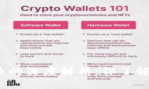 数字货币与信用货币的深度解析:你了解其中的本质区别吗?