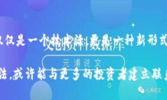  手机注册数字货币：一步步教你如何