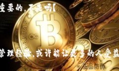   TP钱包私钥的使用指南：安全管理与