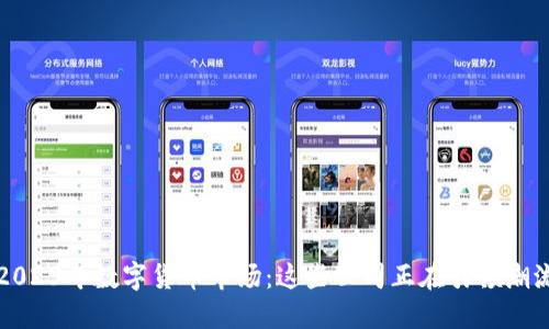 2023年数字货币市场:这些公司正在引领潮流