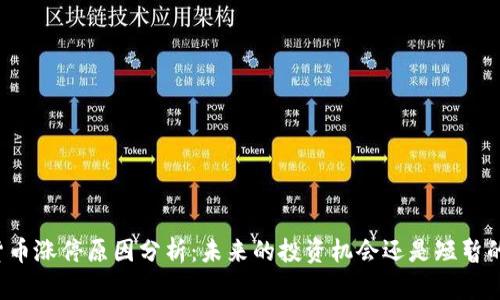 广电数字货币涨停原因分析:未来的投资机会还是短暂的市场狂热?