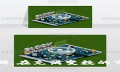 数字货币的炒作预期：在充满变数的市