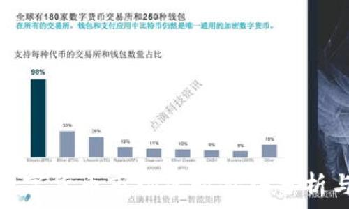 马来西亚数字货币市场实时价格分析与投资策略