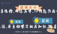 bianwei/bianweiTP钱包, 跨链转账, 数字货币