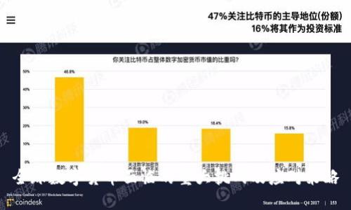 全球数字货币面临的重大挑战及应对策略