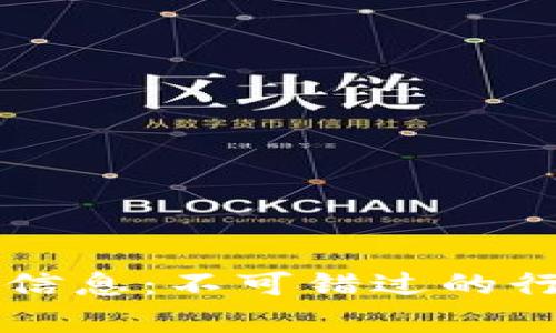 中装数字货币最新信息:不可错过的行业动态与前景分析