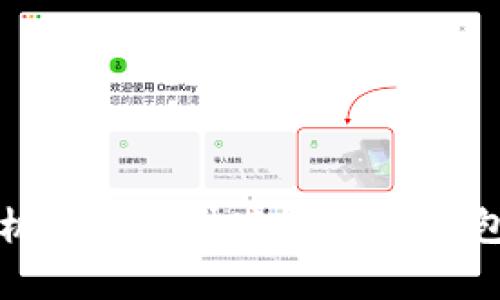 换新手机后如何快速恢复TP钱包的使用