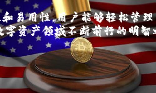 非主流币的交易和存储确实可以使用TP钱包。TP钱包是一款支持多种数字资产的加密钱包，其丰富的功能和安全性吸引了许多用户。以下将详细介绍TP钱包的特点、非主流币的定义，以及如何在TP钱包中使用非主流币。

什么是非主流币？
非主流币，顾名思义，是指那些在市场上相对较小、知名度不高的加密货币。与比特币（BTC）和以太坊（ETH）等主流币相比，非主流币通常价格波动更大，潜在收益也比较高，但同时也伴随着更大的风险。
这些非主流币可能是刚刚进入市场的新兴项目，或是长期以来不被市场看好的小币种。你是不是也在关注新的投资机会？非主流币的投资确实会引起一些投资者的兴趣，因为它们有时能在短时间内实现快速增值。

TP钱包的特点
TP钱包是一种流行的数字资产管理工具，具备多种特性，使其成为存储非主流币的理想选择：
ul
    listrong支持多种资产：/strongTP钱包支持众多加密货币，包括主流币和非主流币，让投资者可以方便地管理多种数字资产。/li
    listrong安全性高：/strongTP钱包采用了多重加密技术，保证用户资产的安全性，防止未经授权的访问。/li
    listrong用户友好：/strong界面简洁易用，即使是新手用户也能快速上手，这让很多用户觉得相当爽快。/li
    listrong快速交易：/strongTP钱包具备快速交易的能力，用户可以迅速买卖非主流币而不必担心延迟。/li
/ul

如何在TP钱包中使用非主流币？
在TP钱包中使用非主流币非常简单，以下是一些步骤，帮你开启非主流币的探索之旅：
ol
    listrong下载和安装TP钱包：/strong首先，你需要在应用商店下载并安装TP钱包。安装后，创建一个新账户或导入现有钱包。/li
    listrong购买或充值非主流币：/strong通过交易所或其他方式购买非主流币，并将其充值到TP钱包中。注意选择可靠的交易平台，以确保交易的安全。/li
    listrong管理你的资产：/strong在TP钱包中，你可以方便地查看非主流币的余额和交易记录，及时调整投资组合。/li
    listrong进行交易：/strong当你决定进行非主流币的买卖时，TP钱包提供简便的交易功能，你可以随时进行交易操作。/li
/ol

为何选择非主流币？
你是不是也疑惑：为什么有人选择投资非主流币？原因主要包括：
ul
    listrong潜在高回报：/strong虽然风险较高，但一些非主流币可能会因为项目发展或市场需求迅速增值。/li
    listrong多样化投资：/strong将资产分散在多种币种中可以减少整体风险，这是理想的投资策略。/li
    listrong参与感：/strong很多投资者会觉得参与一个尚未被市场完全认可的项目会有一种特别的感觉，仿佛在搭乘一班即将起飞的航班。/li
/ul

风险与挑战
然而，投资非主流币并不是没有风险的。价格波动性大，项目的可信度和团队素质参差不齐，这些都可能带来巨大的损失。因此，在决定投资之前，你有否认真调查过这些币种的背景和团队？
建议在投资之前做好充分的研究，了解每种非主流币的基本面、市场动态以及未来发展潜力，这样才能降低投资风险。

总结
TP钱包作为一个支持多种数字资产的加密钱包，确实可以为非主流币的存储和交易提供便利。通过其安全性和易用性，用户能够轻松管理自己的数字资产。但同时，投资非主流币也需要谨慎，需要深入了解每个项目的基本面，才能做出明智的决策。
在加密货币投资的世界中，你准备好迎接挑战了吗？无论你的投资选择是什么，保持理性，谨慎决策，才是在数字资产领域不断前行的明智之举。

非主流币, TP钱包, 加密货币, 投资风险/guanjianci
如何在TP钱包中安全存储和交易非主流币？