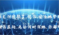   TP钱包支付密码找回指南：简单步骤