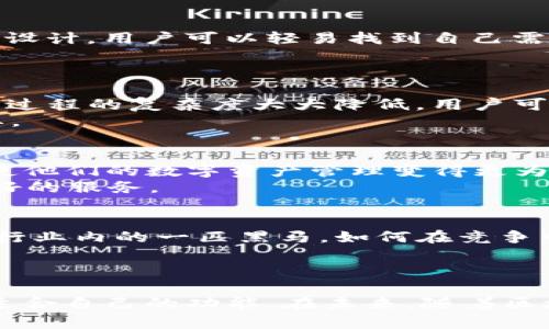 探索TP钱包与波场通道：数字资产管理的新选择

TP钱包, 波场通道, 数字资产管理, 加密货币/guanjianci

引言
随着数字货币的迅速崛起，越来越多的人开始积极参与数字资产的投资与管理。TP钱包便是在这一浪潮中迅速崛起的一款数字货币钱包，其凭借良好的用户体验和丰富的功能吸引了大批用户。而波场通道则为TP钱包的用户提供了一种便捷、高效的资产管理方式。那么，TP钱包与波场通道究竟有什么样的关联和优势呢？本文将为你一一揭晓。

什么是TP钱包？
TP钱包，作为一种流行的数字货币钱包，旨在为用户提供安全、便捷的加密资产管理服务。它支持多种主流数字货币，并具备用户友好的界面和交互体验。无论你是加密货币的新手还是经验丰富的交易者，TP钱包都能为你提供相应的服务。它不仅让用户能够方便地进行交易，还支持资产的存储和管理，使得每位用户都可以在这个多变的市场中保持冷静与理智。

波场通道的概念
波场（TRON）是一种去中心化的区块链平台，旨在提供自由内容的存储和分享，波场通道是波场网络中一种基于智能合约的特性，通过其特有的技术，用户能够更加高效地进行数字资产的转移与管理。波场通道的引入，使得TP钱包的用户可以在进行加密货币交易时，享受到更低的手续费以及更快速的交易体验。这是一种赋能用户的新形式，是否让你感到兴奋呢？

TP钱包与波场通道的结合
随着波场通道在TP钱包中的逐步应用，用户们迎来了一场数字资产管理革命。用户在TP钱包中使用波场通道时，可以享受到更高效的交易过程。这不仅提升了整个交易体验，还能够有效降低交易过程中可能出现的各种风险。
可以想象一下，当你在TP钱包中进行交易时，波场通道的即时确认和低手续费，将大大缩短你的交易等待时间，是不是让人期待？这种技术的进步，不仅为用户节省了成本，也提升了数字资产的流动性。

安全性与隐私保护
在数字资产管理中，安全性无疑是用户最为关注的话题之一。TP钱包采用了多重安全机制，为用户的数字资产提供了坚实的保护。结合波场通道所带来的高效性，用户在进行交易时，不必过多担心资产安全问题。
想象一下，如果你的资产因安全问题而损失，那会是多么巨大的痛苦！所以，选择信誉良好的钱包以及使用技术安全的通道是至关重要的。TP钱包的设计理念正是为了提升用户的信任度，它的安全性可以让你在波场通道中尽情享受数字交易的乐趣。

TP钱包的操作指南
即使对于数字货币的初学者，TP钱包的操作也相对简单。下载并注册 TP钱包后，你只需完善个人信息，设置安全密码，然后即可开始使用。所有的操作界面都经过精心设计，用户可以轻易找到自己需要的功能。
你是否曾被复杂的操作流程所困扰？TP钱包摒弃了繁琐的步骤，让每个用户都能轻松上手。在波场通道的支持下，转账、兑换等多项功能都能变得便捷无比。

如何使用波场通道进行交易
使用波场通道进行交易的过程相当简单。通过TP钱包的界面，你只需要选择相应的波场通道选项，输入交易金额以及对方的地址，最后确认信息即可完成交易。这一切过程的复杂度大大降低，用户可以在更短的时间内完成交易。
这样的便利性，你是否想试试？通过TP钱包与波场通道，你可以更加轻松自如地管理自己的加密资产，尤其是在行情波动比较大的时候，快速的交易反应显得尤为重要。

用户反馈与社区支持
TP钱包自推出以来，受到了广泛用户的好评，尤其是在社交媒体和相关数字货币社区中。用户们纷纷表示，TP钱包在交易速度、手续费低廉以及安全性方面表现优异，使他们的数字资产管理变得更为轻松。
是否有想过，用户反馈对产品发展的重要性？很多改进与更新，都是基于用户的真实体验而做出的。TP钱包团队也在不断地完善产品，积极采纳用户建议，力求提供更好的服务。

未来展望
展望未来，TP钱包与波场通道的结合将为更多用户带来便利与创新。随着区块链技术的不断进步和应用场景的延展，数字资产管理的方式也将不断演变。TP钱包作为行业内的一匹黑马，如何在竞争中保持优势，值得期待。
我们也可以看到，未来的数字资产将更加注重用户体验和安全性，而 TP钱包正是朝着这个方向努力。如今，你是否也想要与这个数字资产新纪元同行？

总结
综上所述，TP钱包与波场通道的结合，不仅提升了数字资产交易的效率，也为用户提供了更为安全、便捷的管理体验。无论你是新手还是老手，都能在这个钱包中找到适合自己的功能。在未来，随着区块链技术的不断创新，用户将能享受到更为丰富的数字资产管理选择。你准备好加入这场数字货币的浪潮了吗？