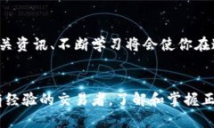 通过支付宝购买数字货币的全攻略支付